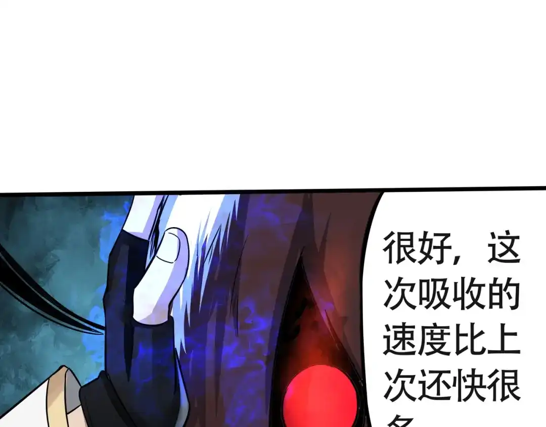 《吞噬领域》第9话 杀意！ 第58页