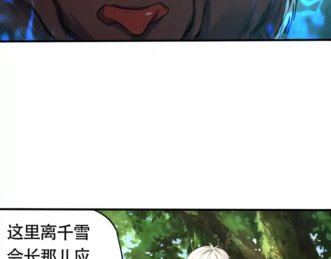 《吞噬领域》第9话 杀意！ 第21页