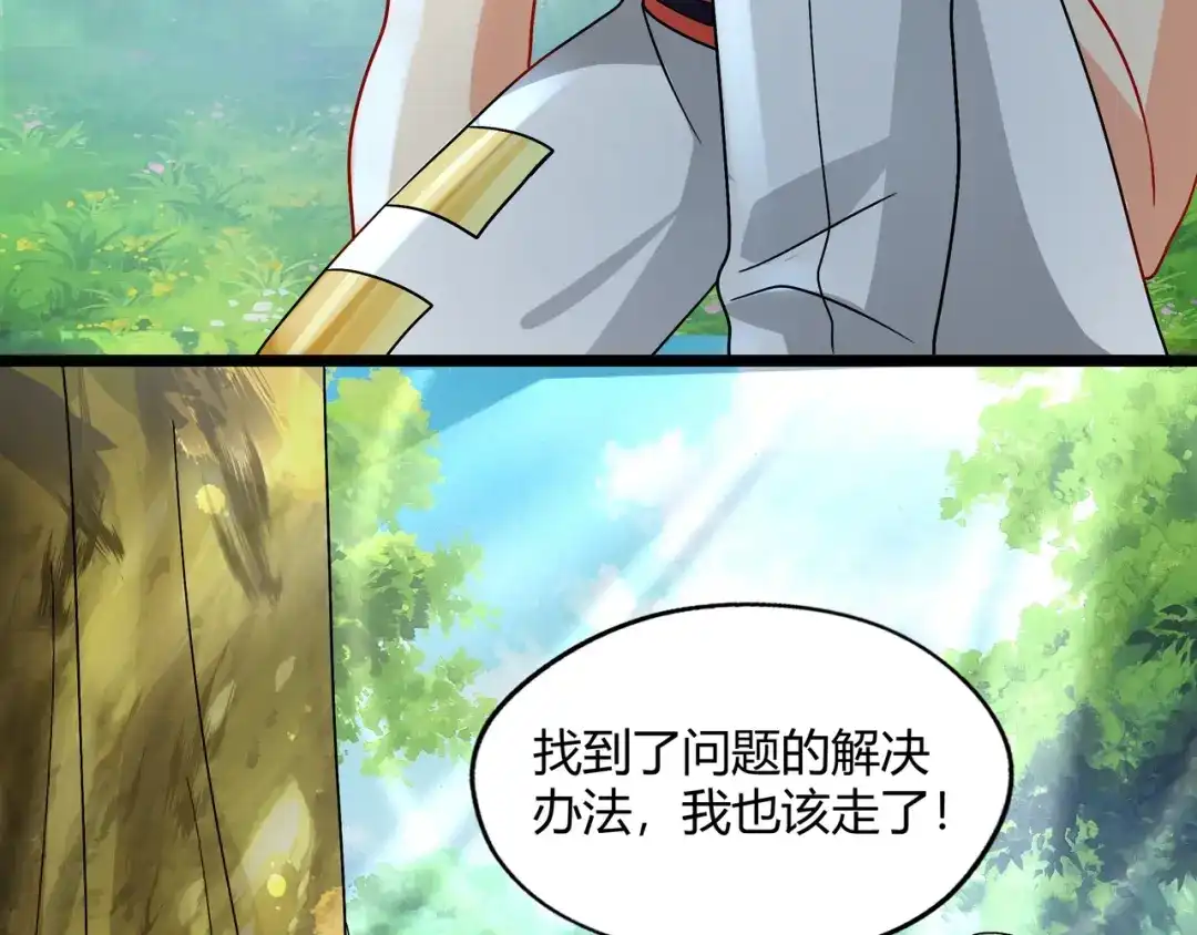 《吞噬领域》第99话 神核本质 第82页