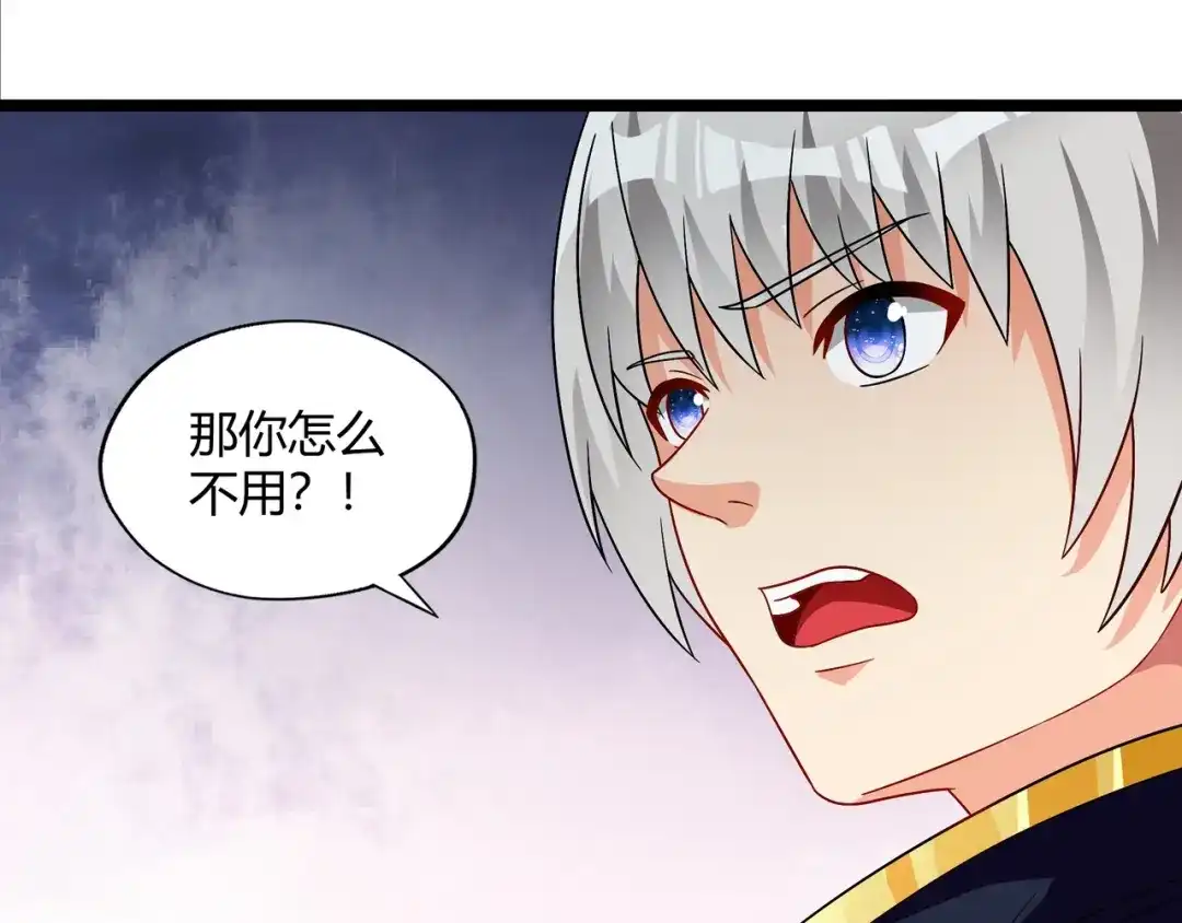 《吞噬领域》第99话 神核本质 第70页