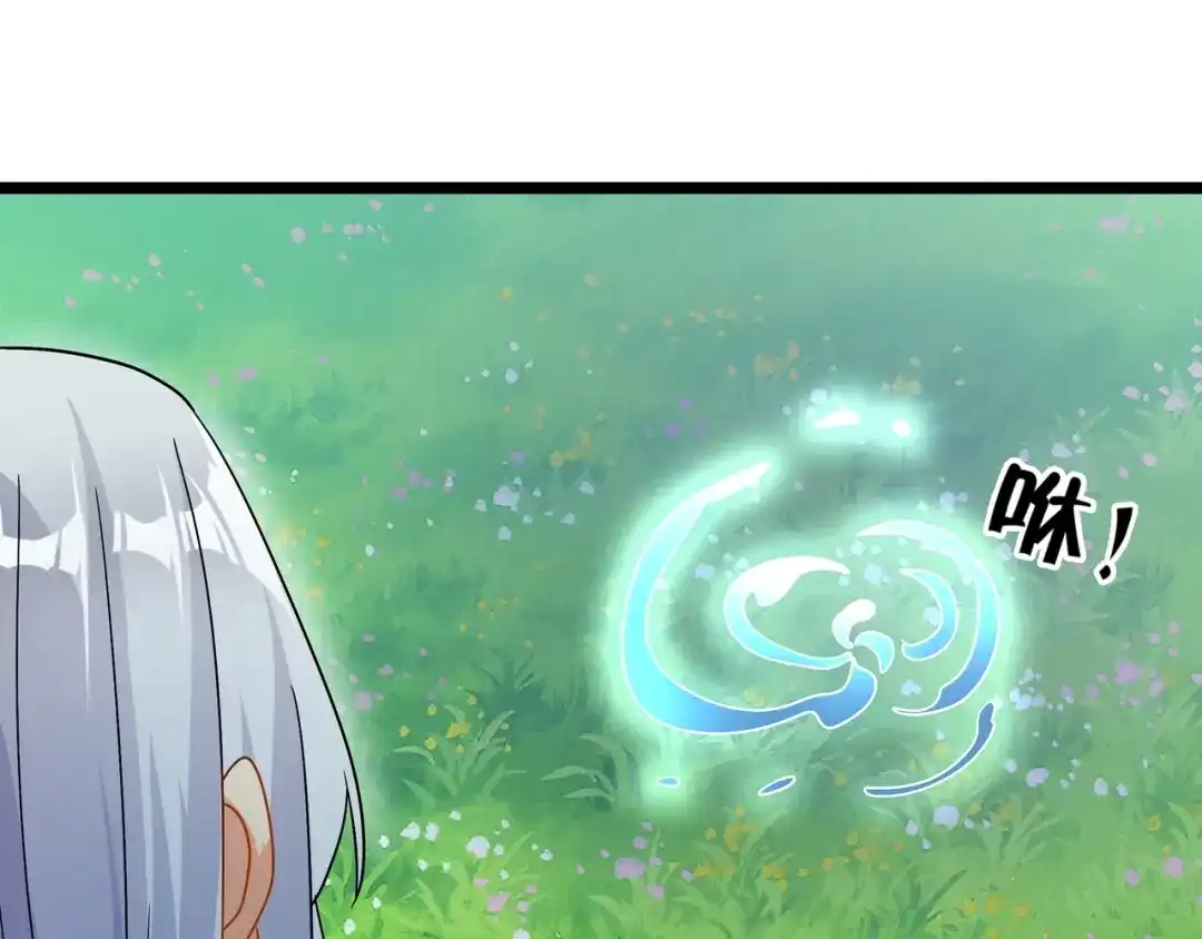 《吞噬领域》第99话 神核本质 第38页