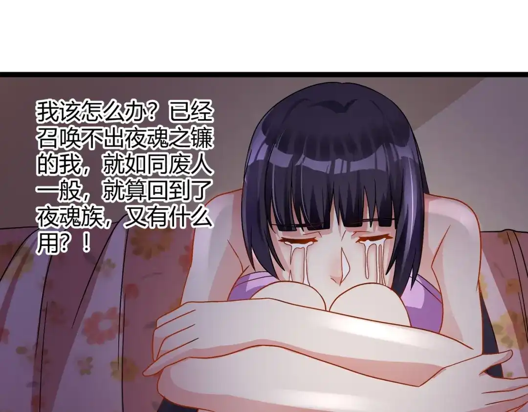 《吞噬领域》第99话 神核本质 第120页