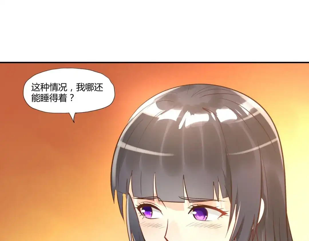 《吞噬领域》第100话 共度良宵 第70页