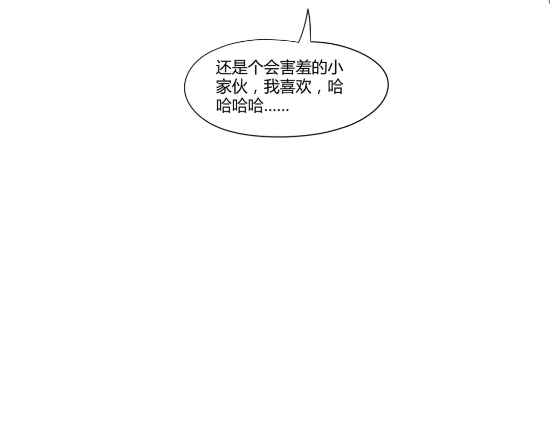 《吞噬领域》第100话 共度良宵 第120页