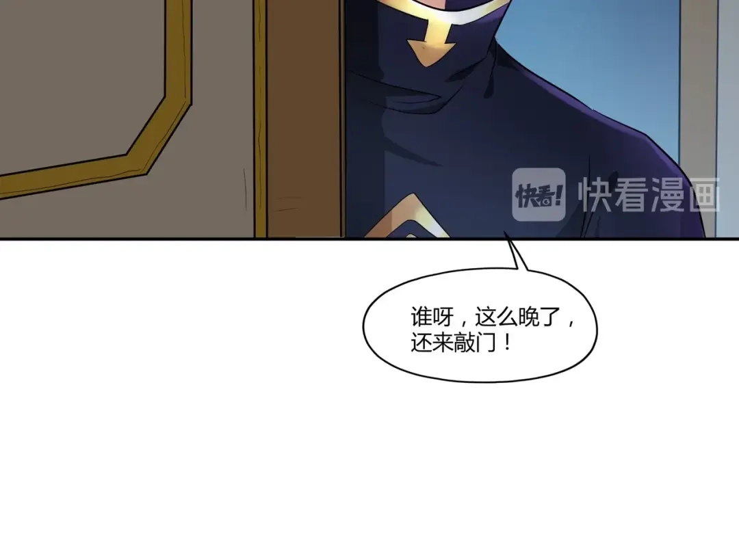 《吞噬领域》第100话 共度良宵 第26页