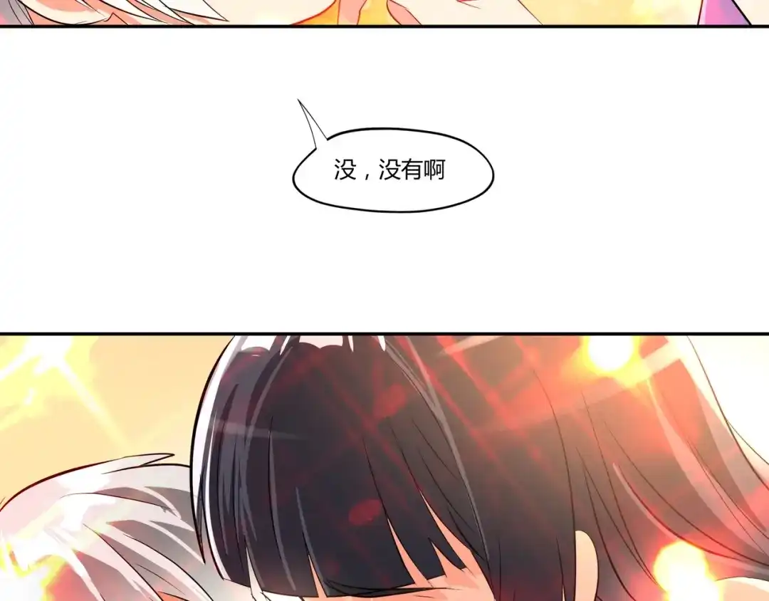 《吞噬领域》第100话 共度良宵 第82页