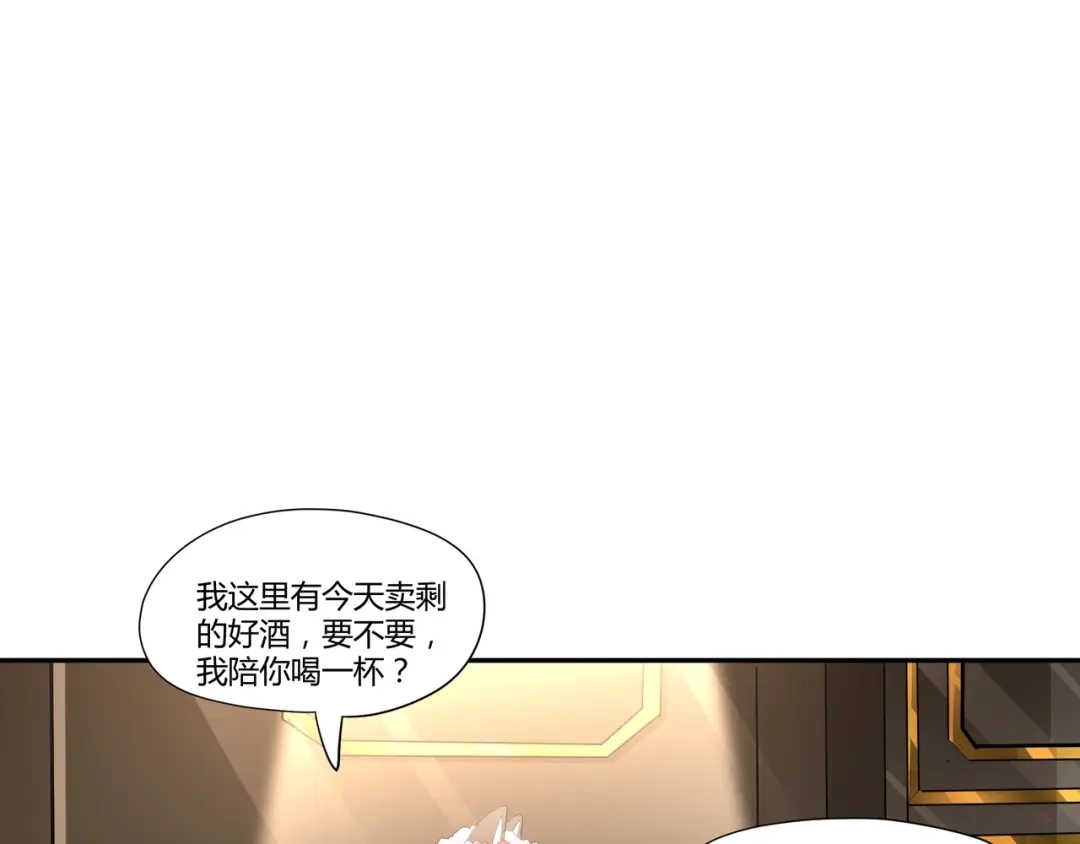 《吞噬领域》第100话 共度良宵 第117页