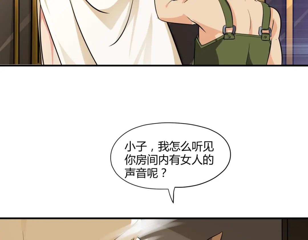 《吞噬领域》第100话 共度良宵 第98页