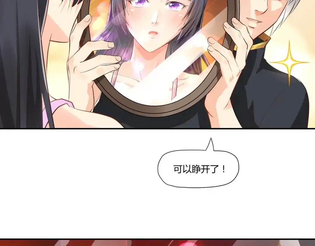 《吞噬领域》第100话 共度良宵 第73页