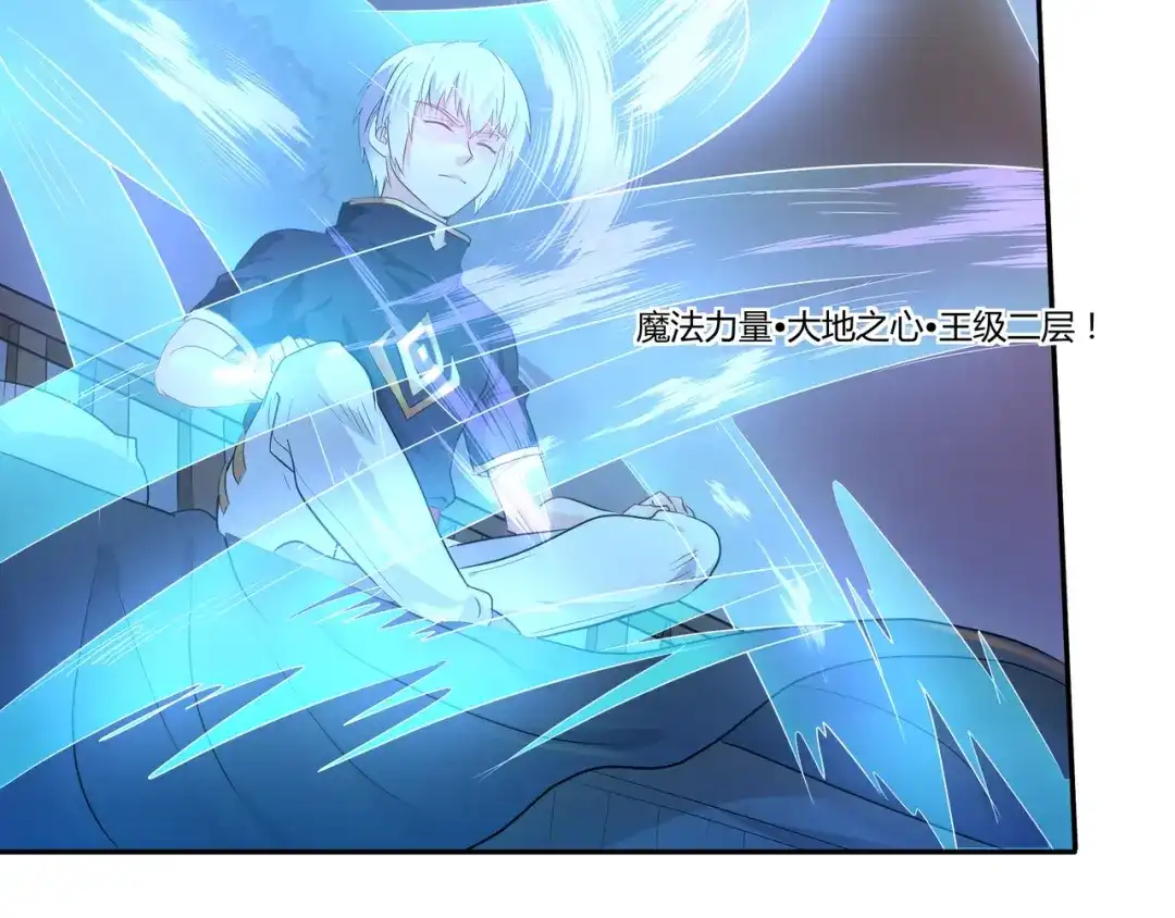 《吞噬领域》第100话 共度良宵 第7页