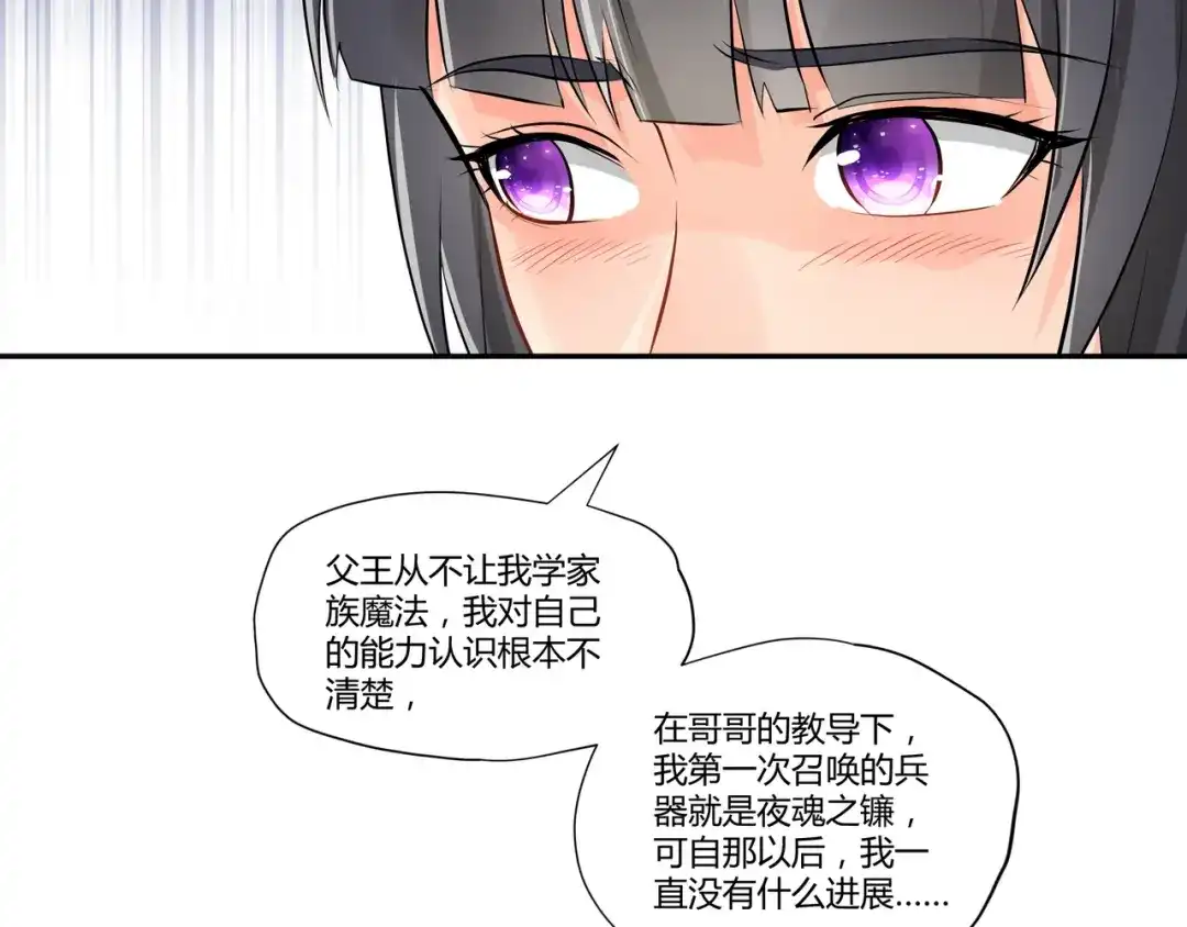 《吞噬领域》第100话 共度良宵 第62页