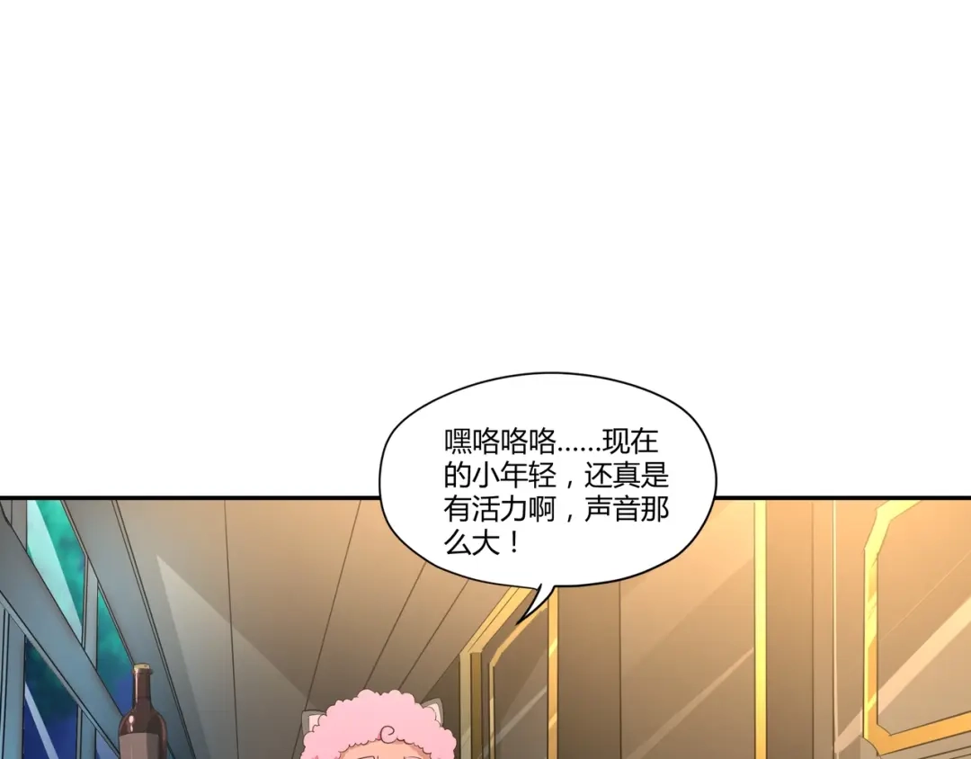 《吞噬领域》第100话 共度良宵 第87页