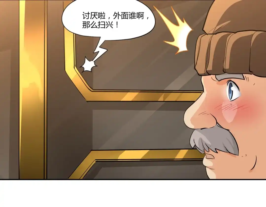 《吞噬领域》第100话 共度良宵 第93页
