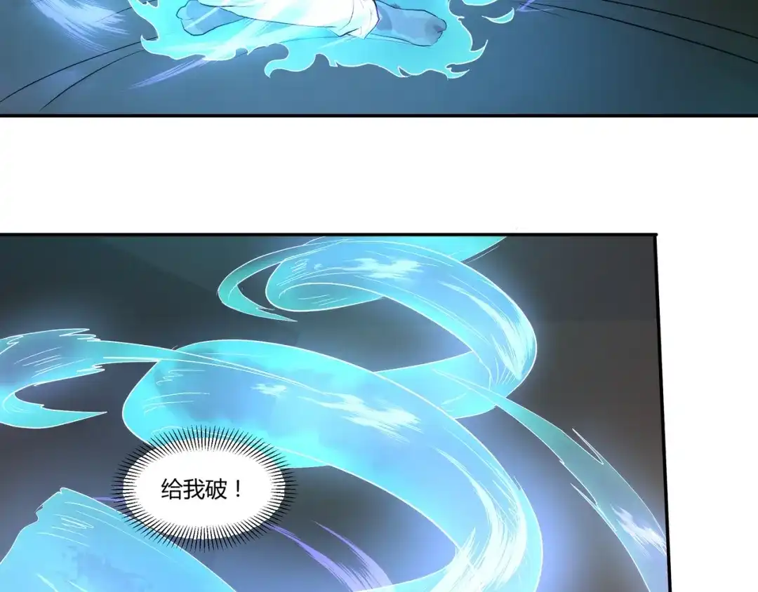 《吞噬领域》第100话 共度良宵 第6页
