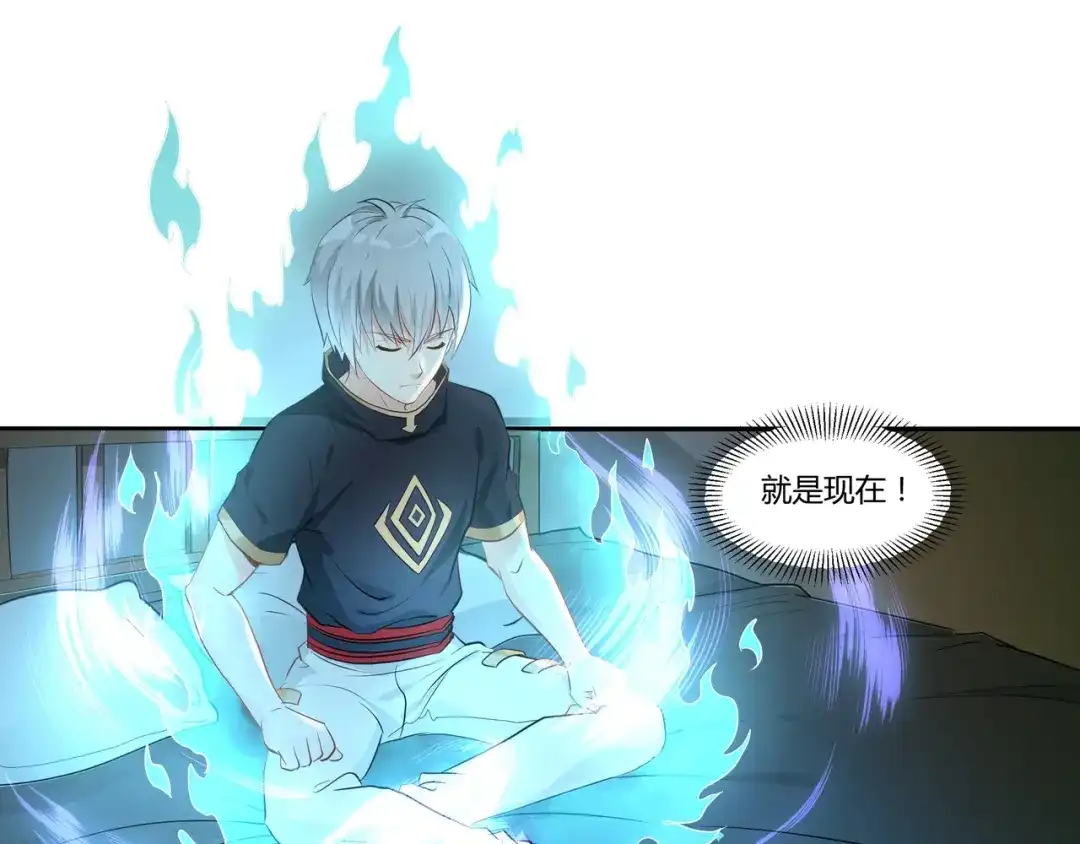 《吞噬领域》第100话 共度良宵 第5页