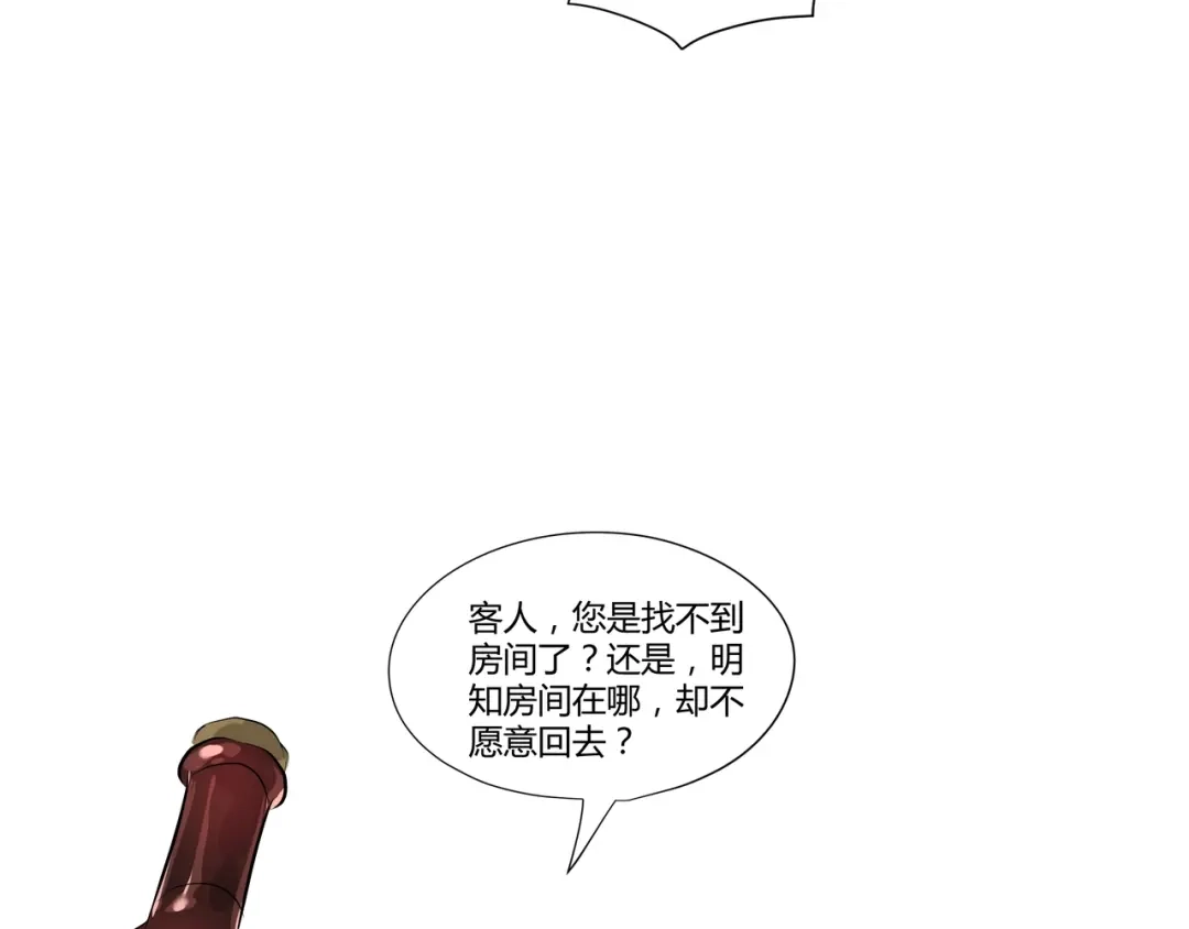 《吞噬领域》第100话 共度良宵 第112页