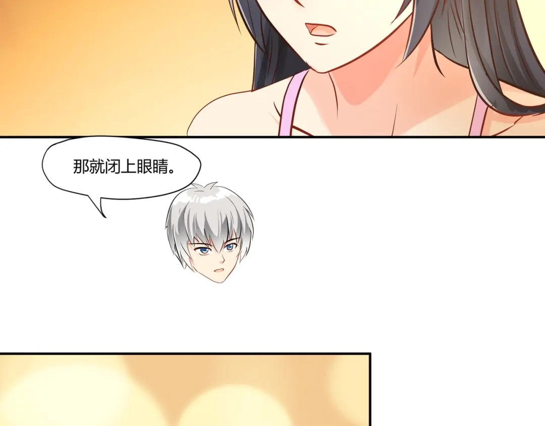 《吞噬领域》第100话 共度良宵 第71页