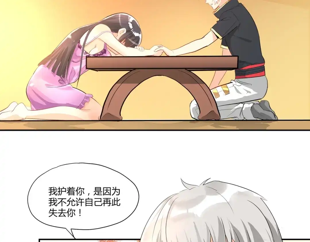 《吞噬领域》第100话 共度良宵 第34页
