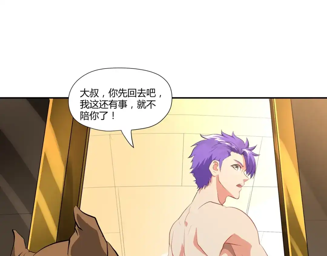 《吞噬领域》第100话 共度良宵 第106页