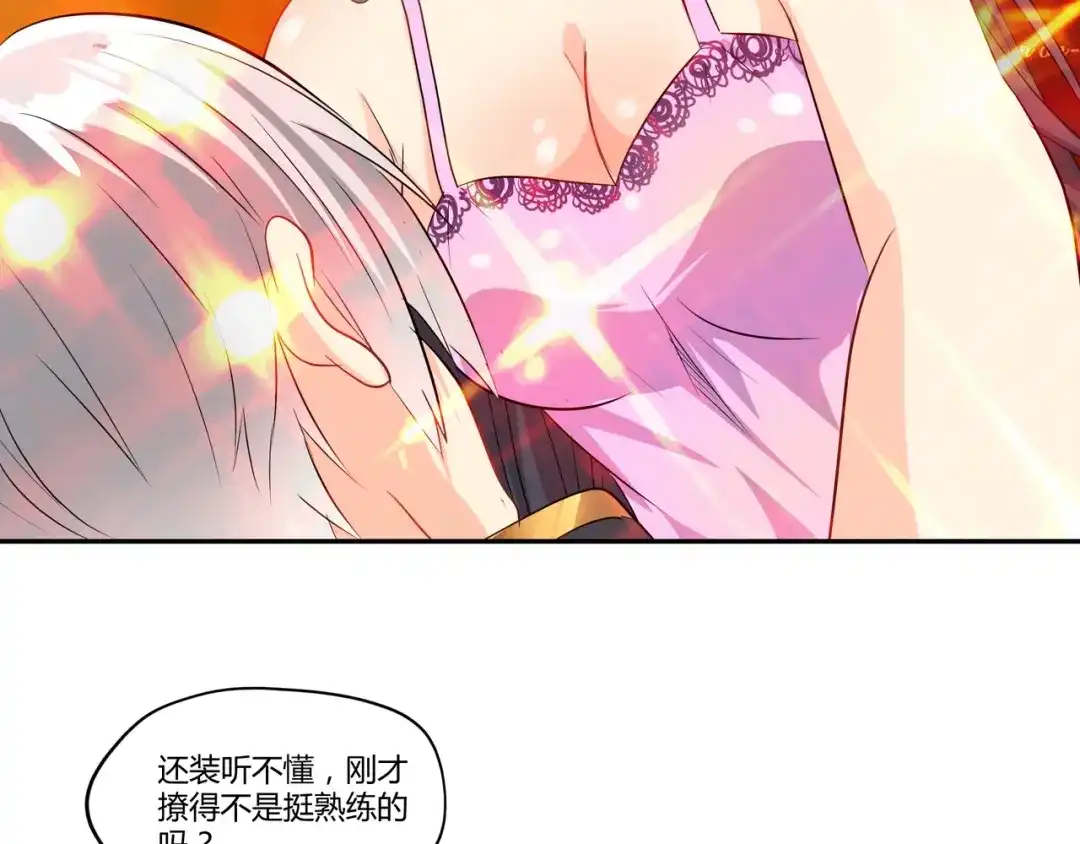 《吞噬领域》第100话 共度良宵 第80页