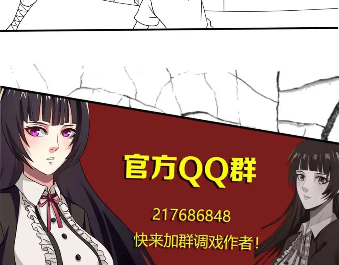 《吞噬领域》第100话 共度良宵 第125页