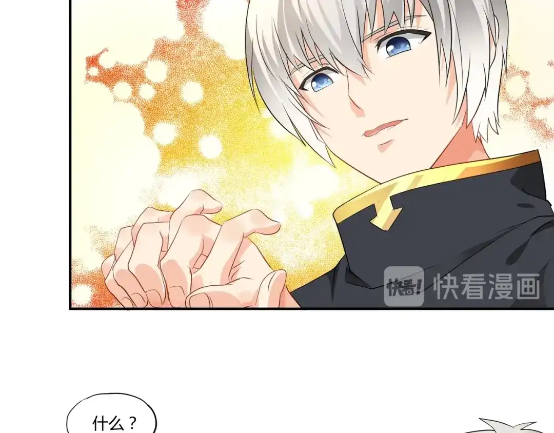 《吞噬领域》第100话 共度良宵 第35页