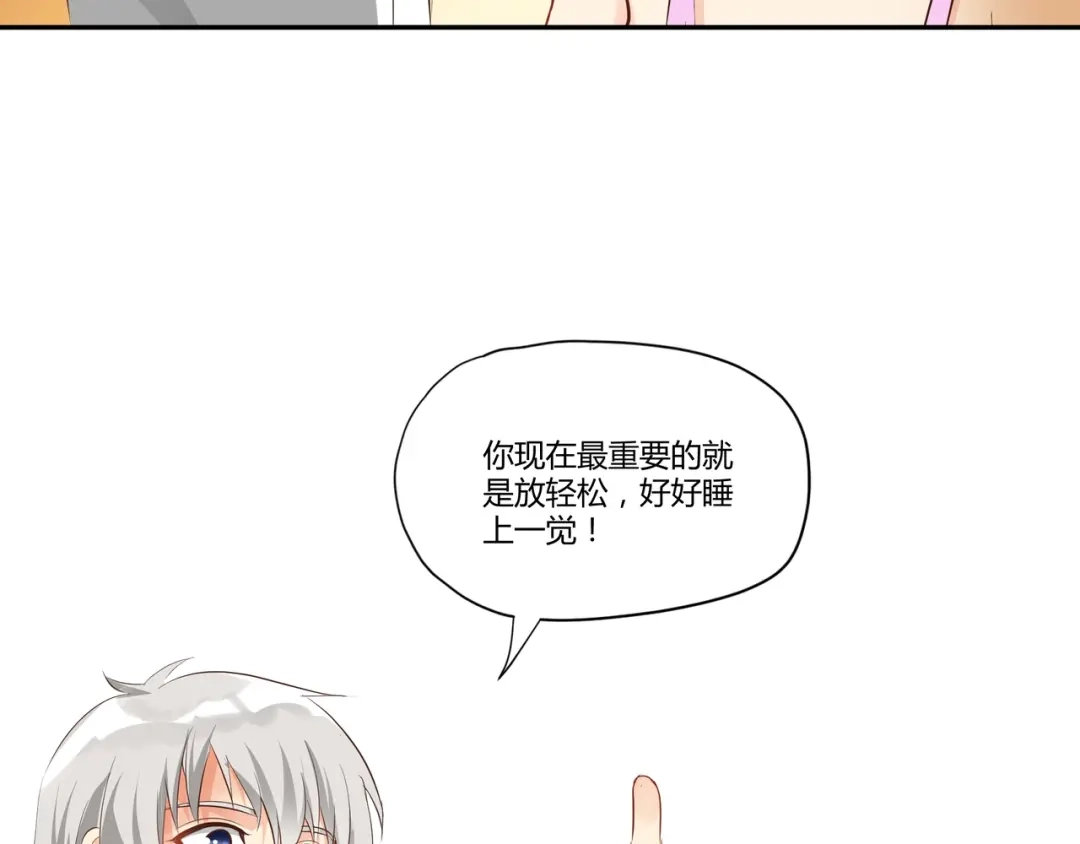 《吞噬领域》第100话 共度良宵 第67页
