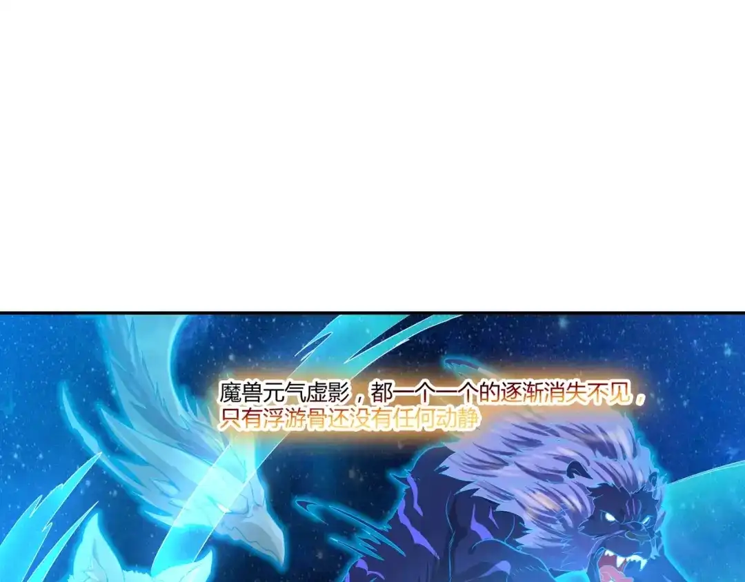 《吞噬领域》第100话 共度良宵 第8页