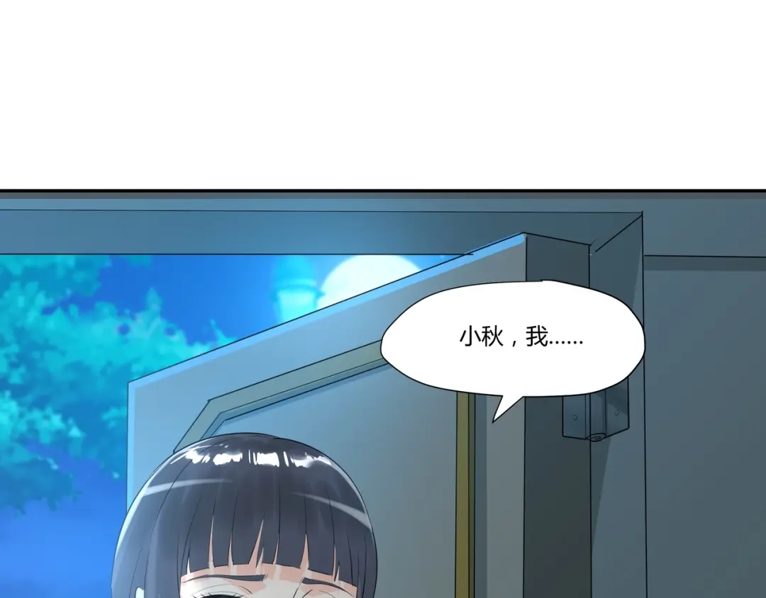 《吞噬领域》第100话 共度良宵 第27页