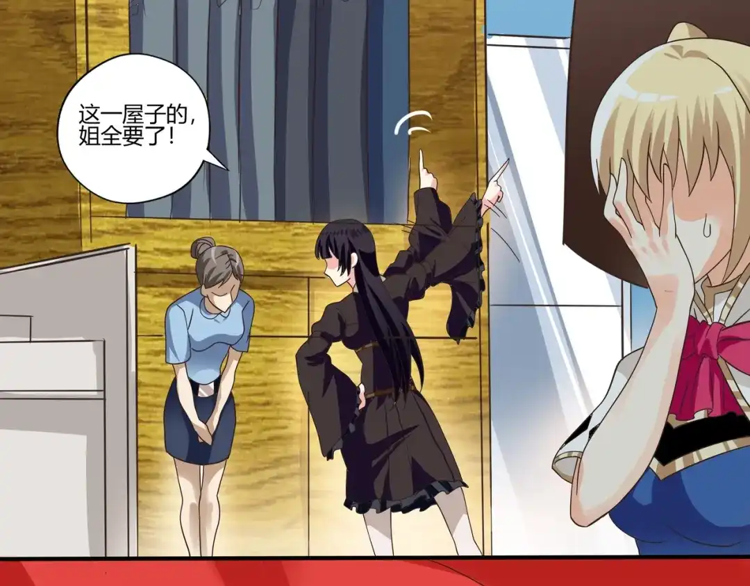 《吞噬领域》第101话 魔法大会 第108页