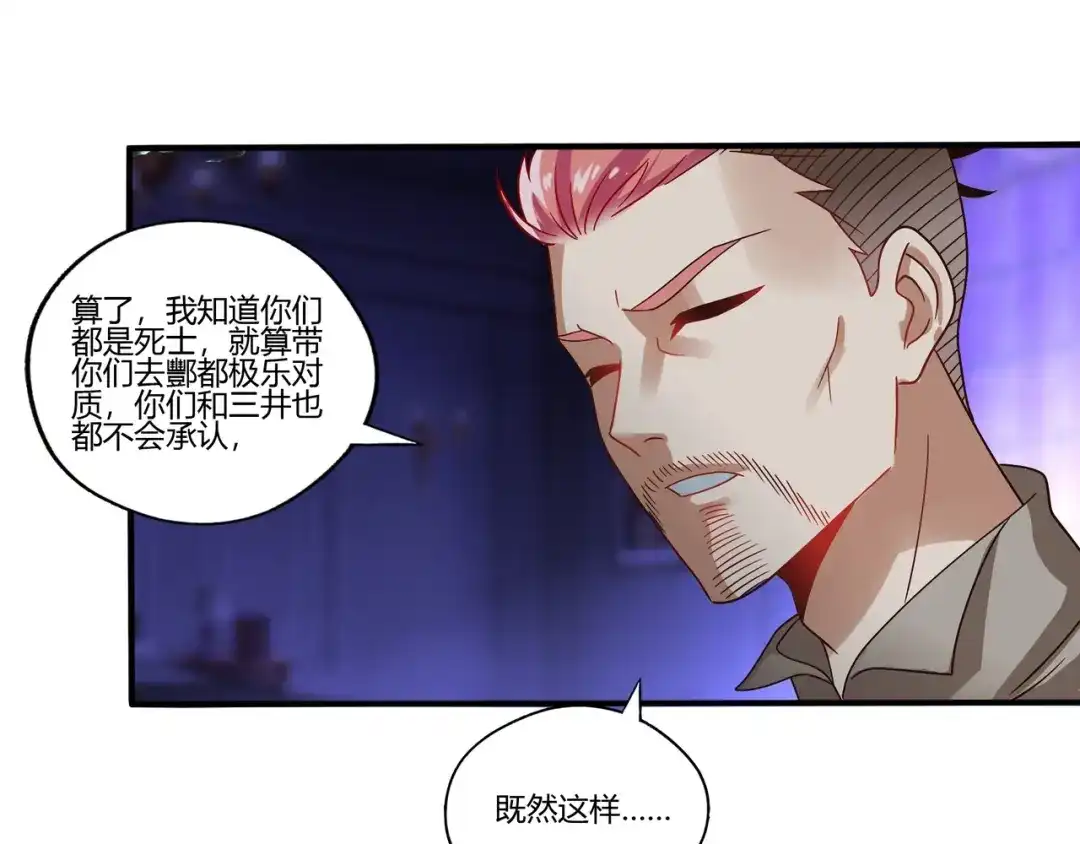 《吞噬领域》第101话 魔法大会 第23页