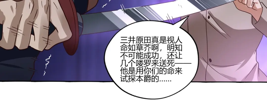 《吞噬领域》第101话 魔法大会 第22页
