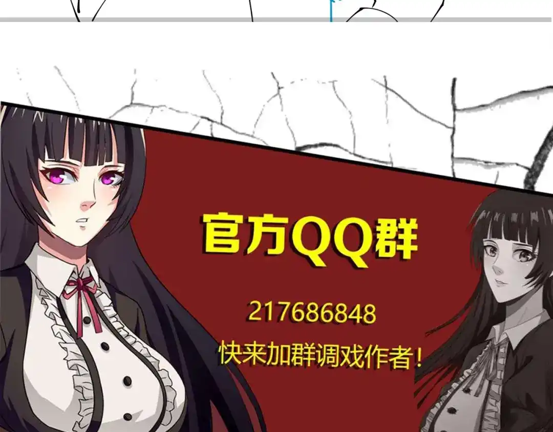 《吞噬领域》第101话 魔法大会 第147页