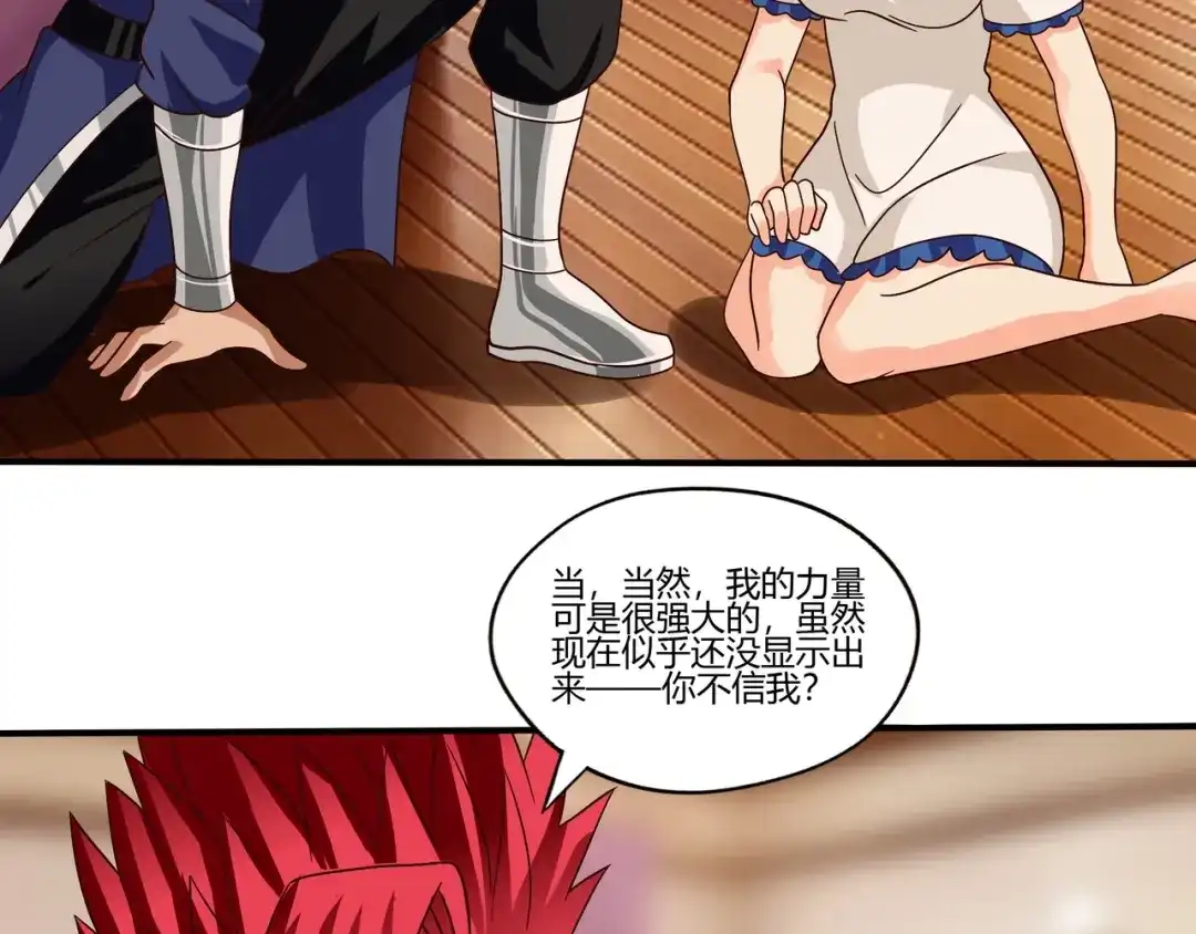 《吞噬领域》第101话 魔法大会 第61页