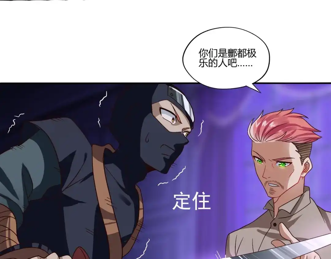 《吞噬领域》第101话 魔法大会 第21页