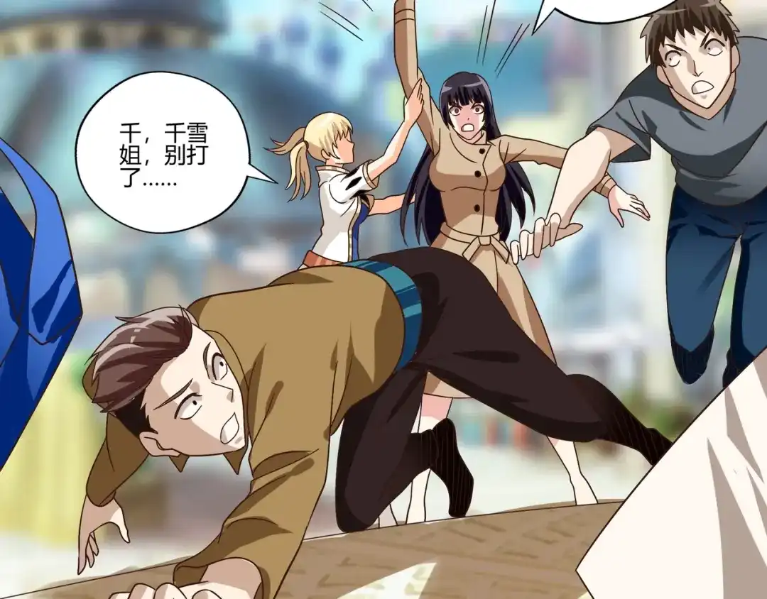 《吞噬领域》第101话 魔法大会 第124页