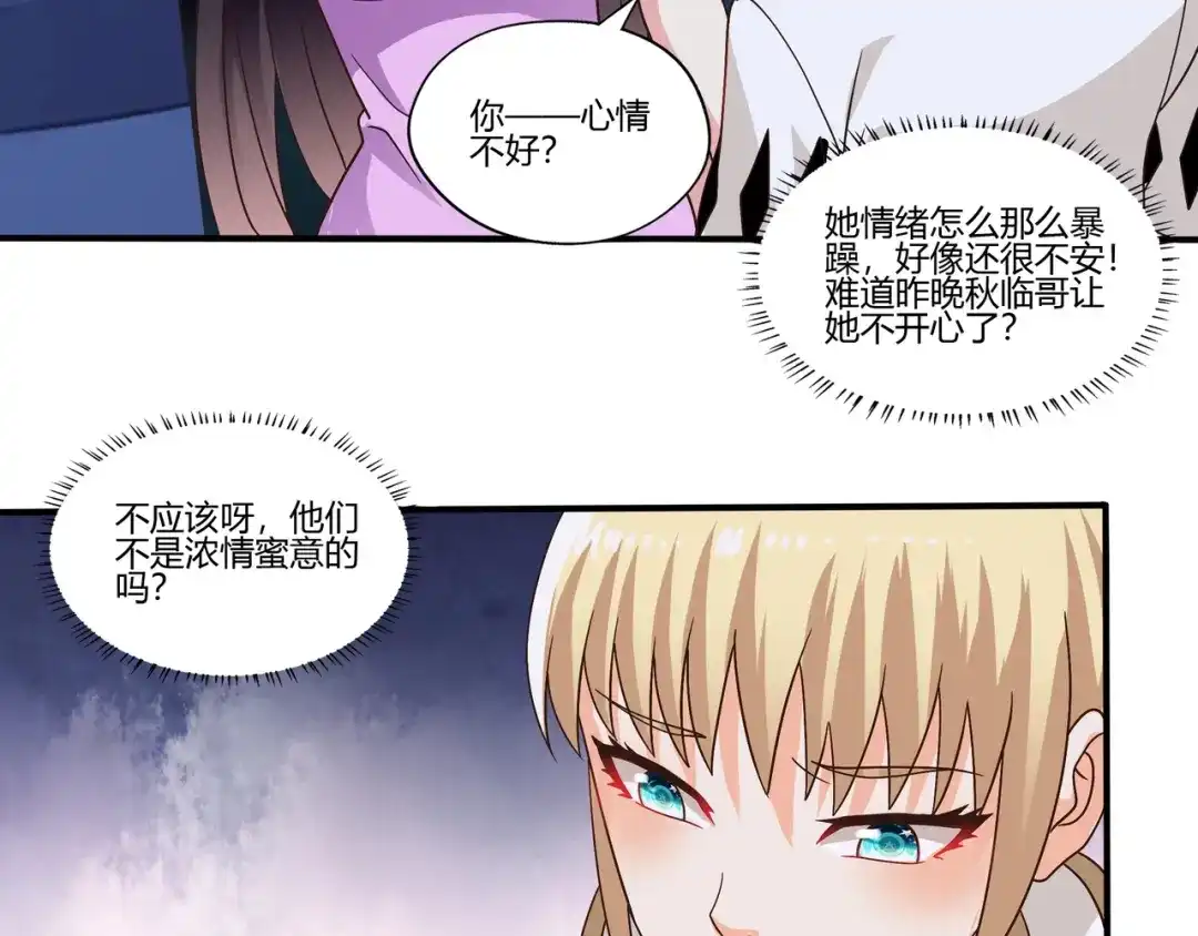 《吞噬领域》第101话 魔法大会 第98页