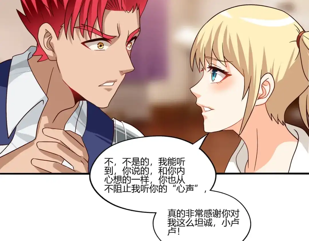 《吞噬领域》第101话 魔法大会 第62页