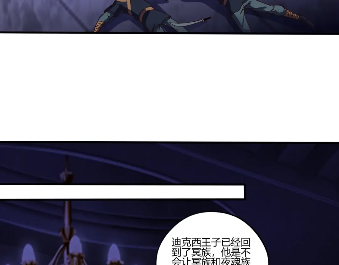 《吞噬领域》第101话 魔法大会 第28页