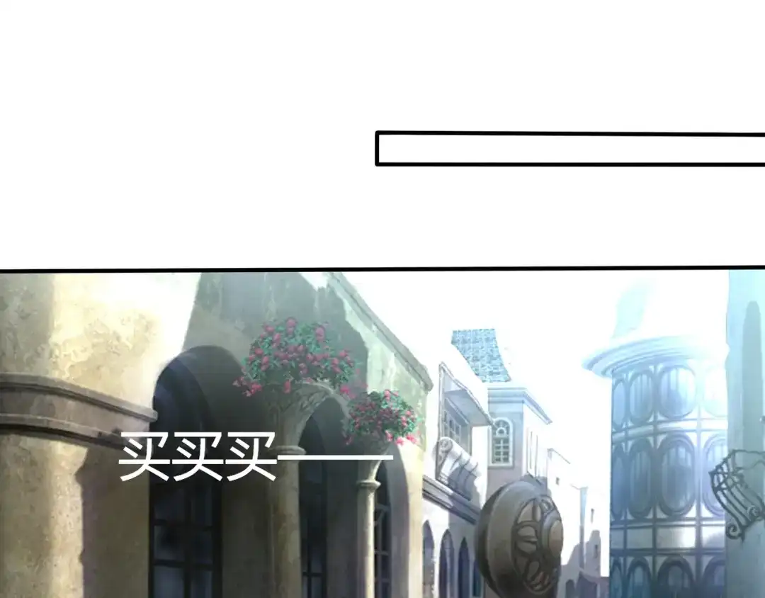 《吞噬领域》第101话 魔法大会 第102页