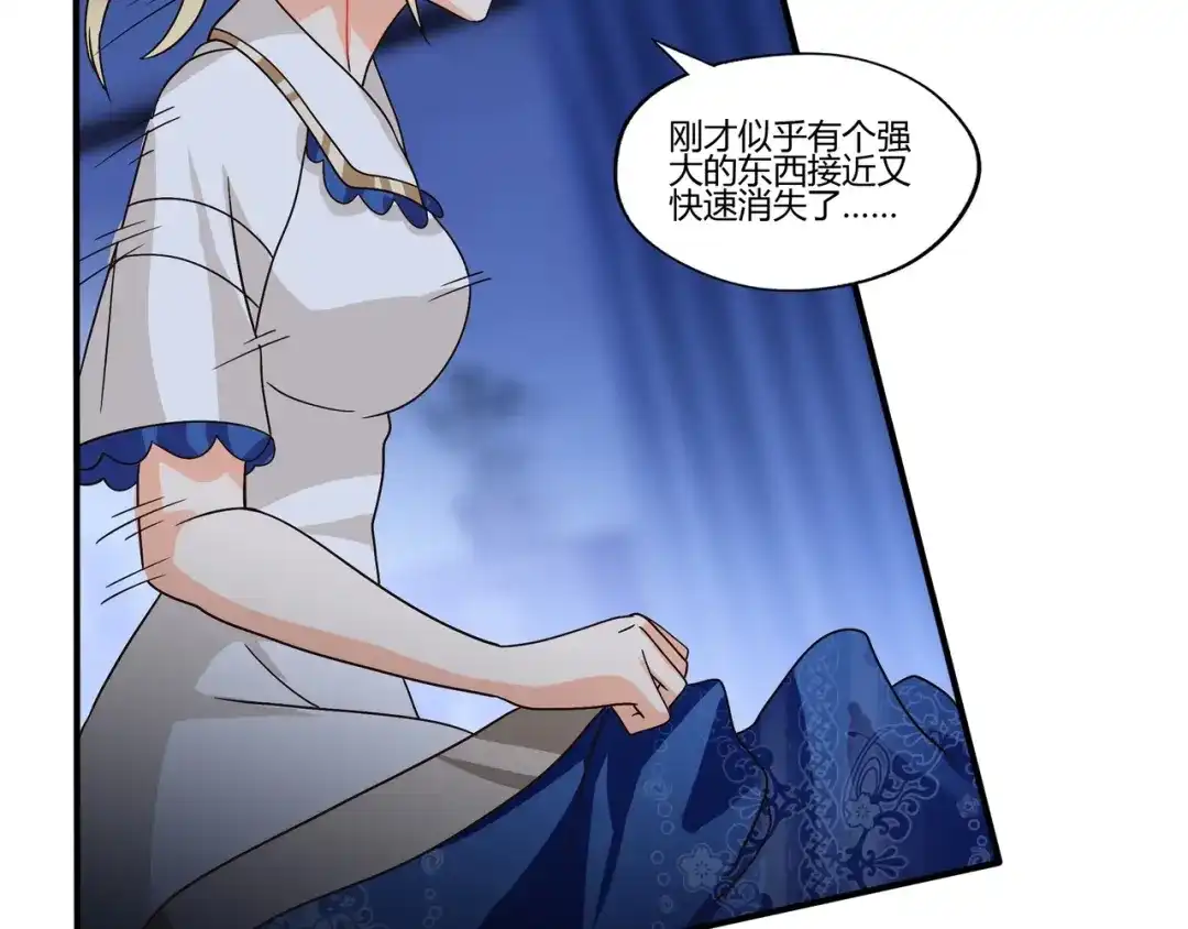《吞噬领域》第101话 魔法大会 第93页