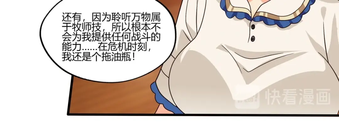 《吞噬领域》第101话 魔法大会 第58页