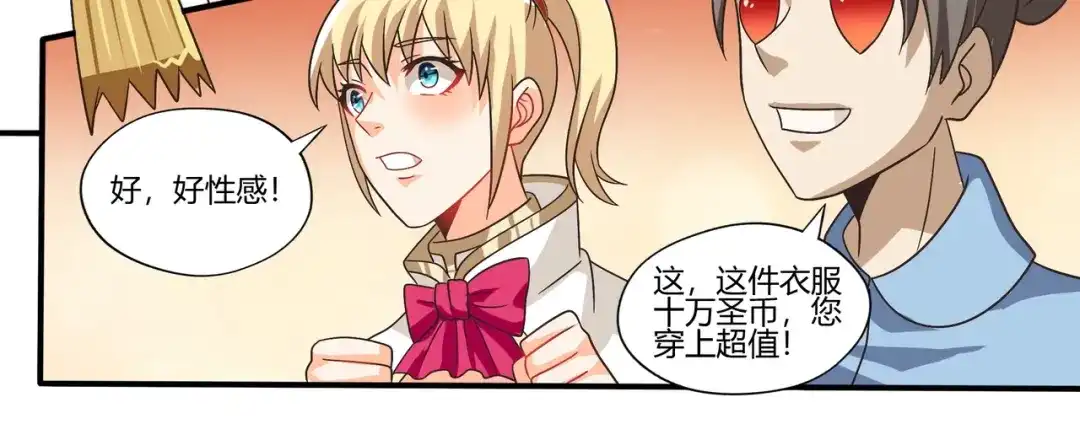 《吞噬领域》第101话 魔法大会 第112页