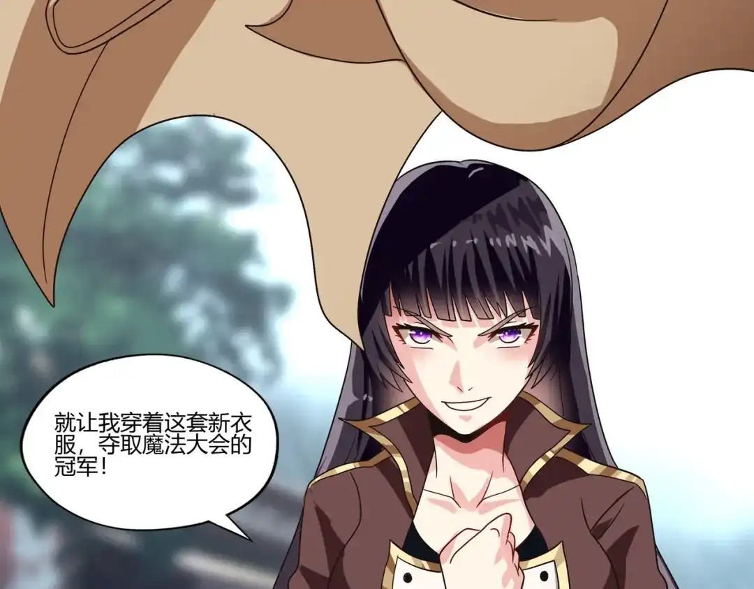 《吞噬领域》第101话 魔法大会 第141页