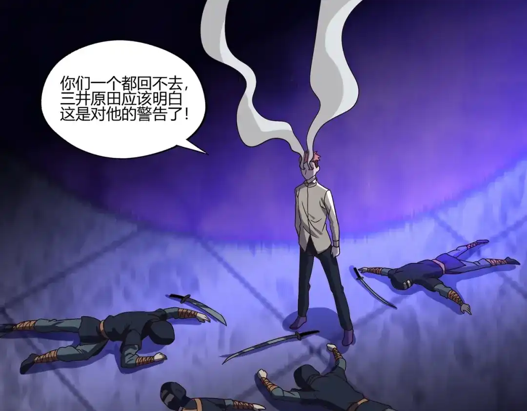 《吞噬领域》第101话 魔法大会 第27页