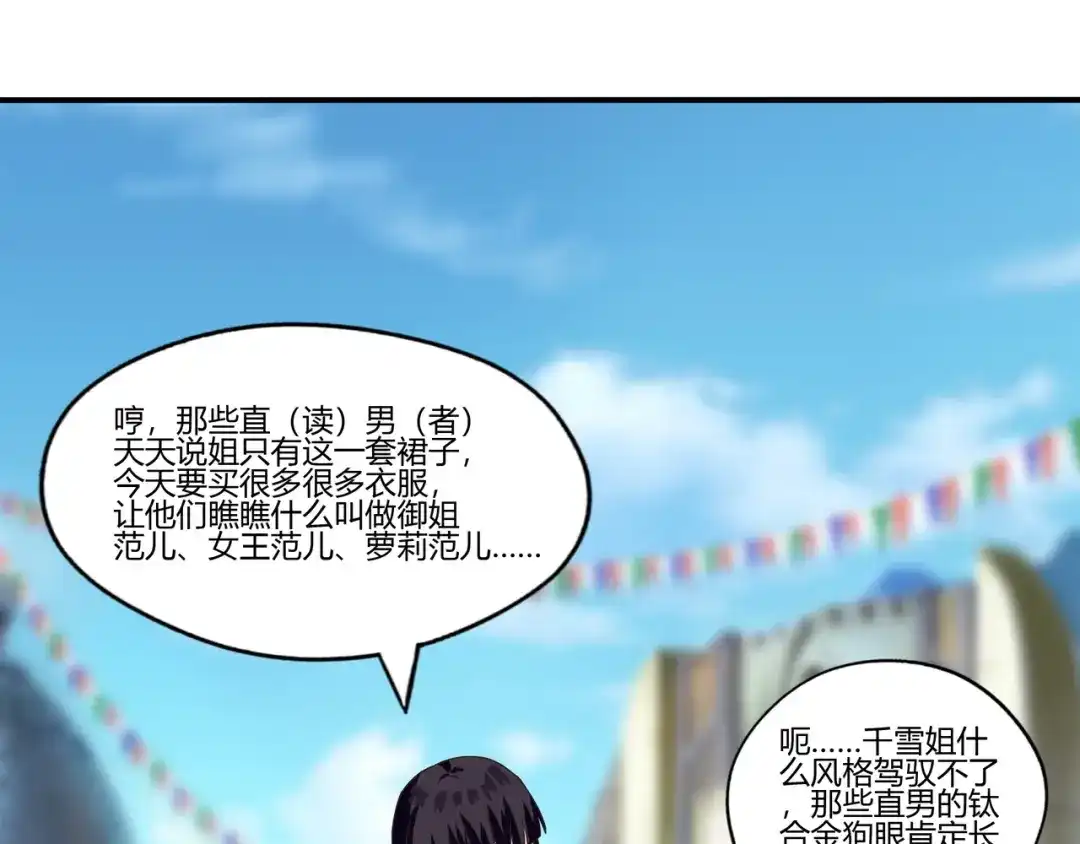 《吞噬领域》第101话 魔法大会 第104页