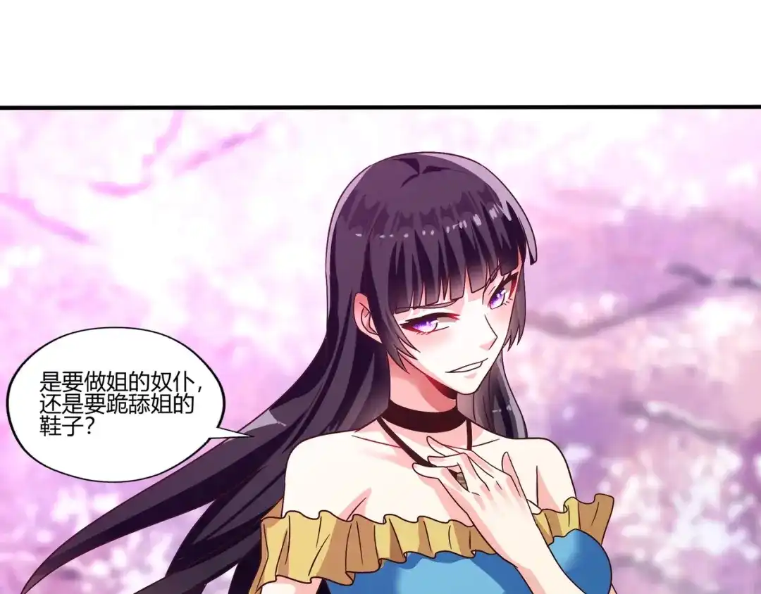 《吞噬领域》第101话 魔法大会 第113页