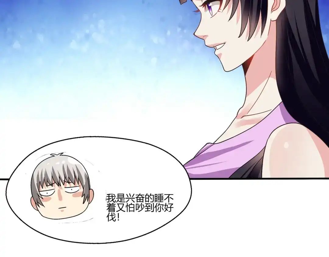 《吞噬领域》第101话 魔法大会 第79页