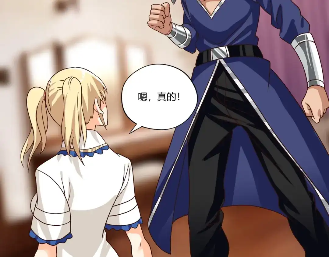 《吞噬领域》第101话 魔法大会 第69页