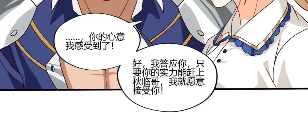 《吞噬领域》第101话 魔法大会 第67页